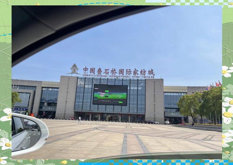 家纺图片设计：打造温馨舒适的家居环境